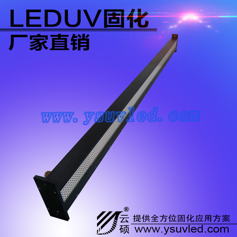 紫光led固化机_厂家批发led固化机365nm水冷胶黏剂云硕紫光led