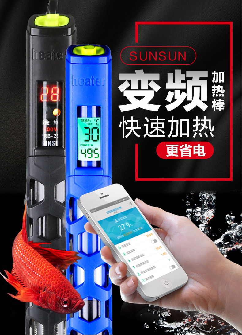 森森鱼缸_森森鱼缸防爆变频加热棒自动恒温养鱼水族箱加热