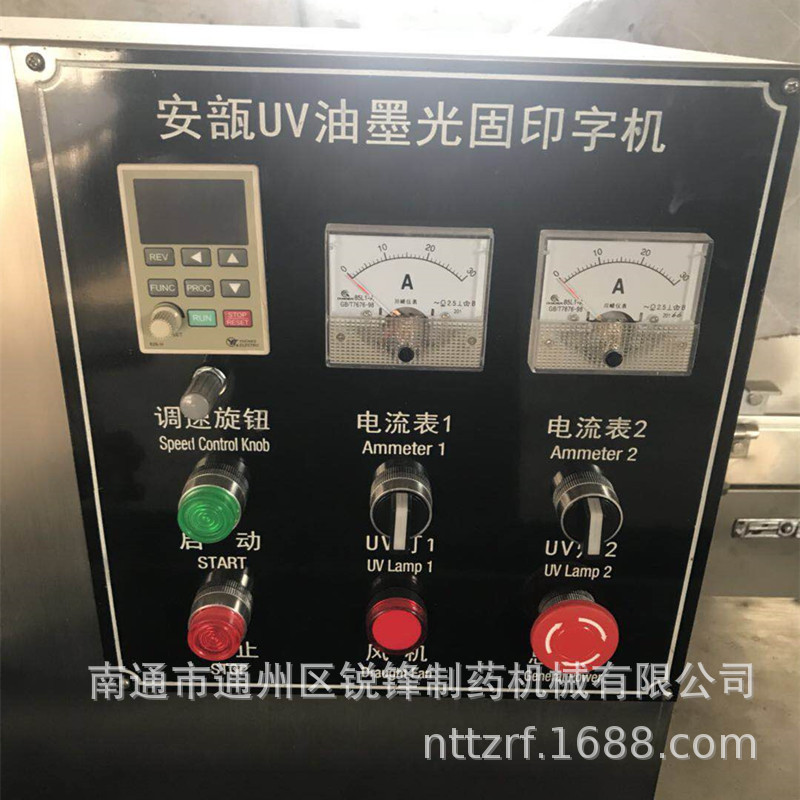 厂家批发安瓿瓶UV油墨光固机紫外线烘烤生产线设备