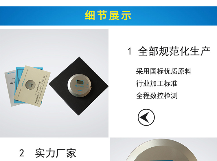 设备_厂家直销uv能量计紫外线强度检测仪设备定制辐射计批发