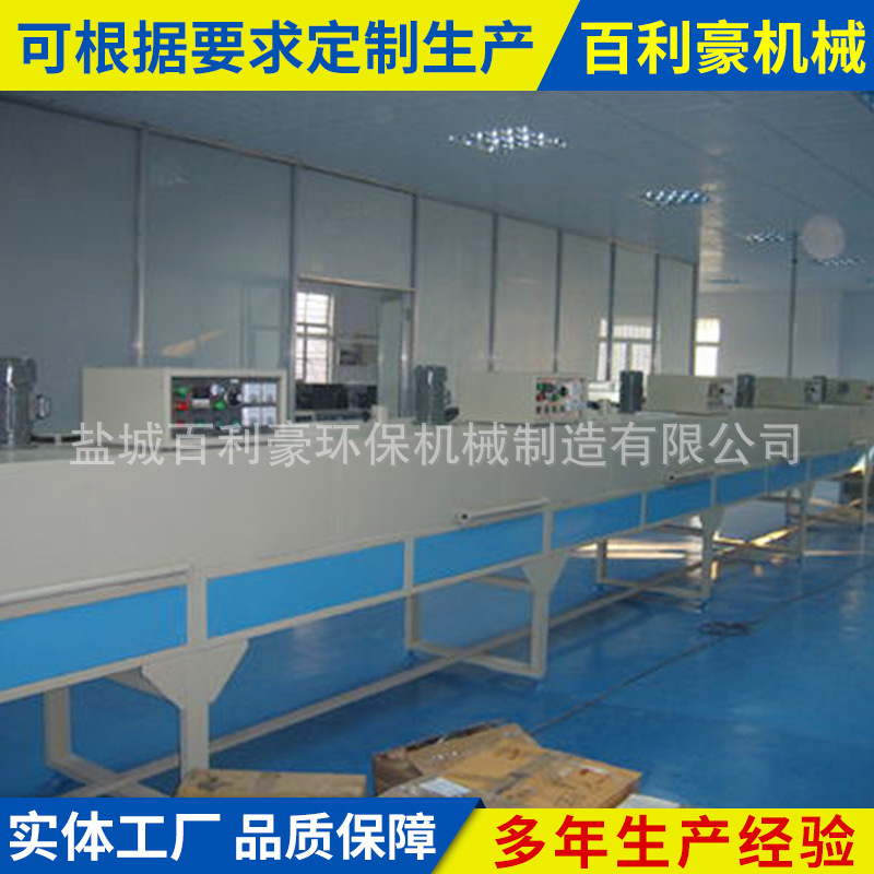 烘干固化设备_百利豪厂家直销高温隧道式固化炉uv固化设备