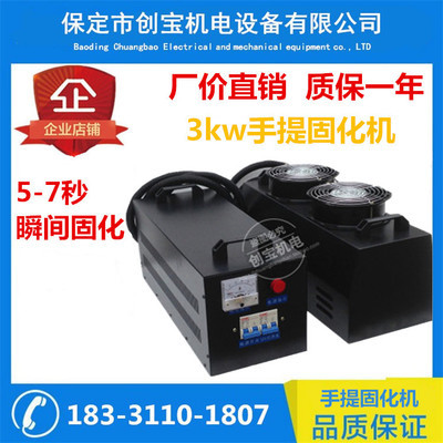 光固化机_厂家uv紫外线烘干光固化机手提便携光油