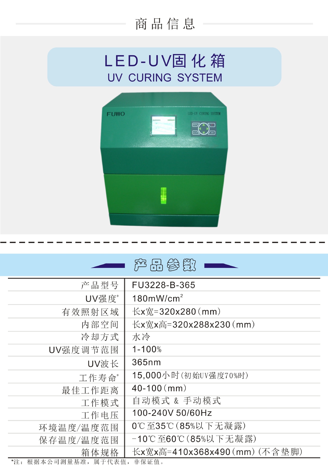 光固化机_uvled光固化机uvled固化设备uvled厂家