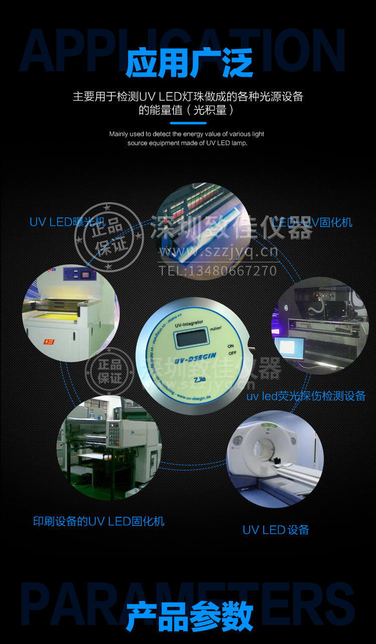395nm405nmuv能量计_led150能量计uvled能量计/405nmuvled395