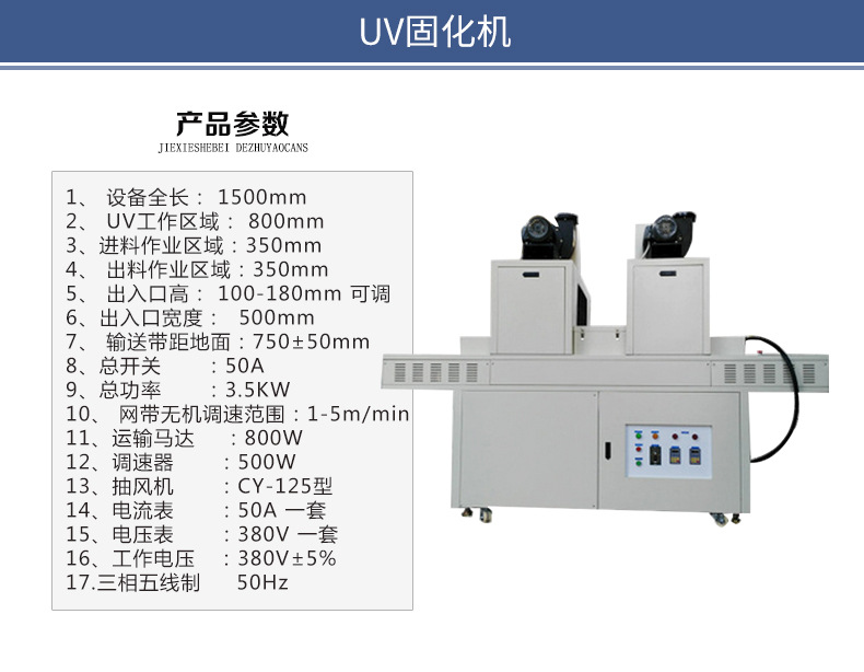 uv固化机_台湾精域厂家直销UV炉摄像镜头座UV固化机0