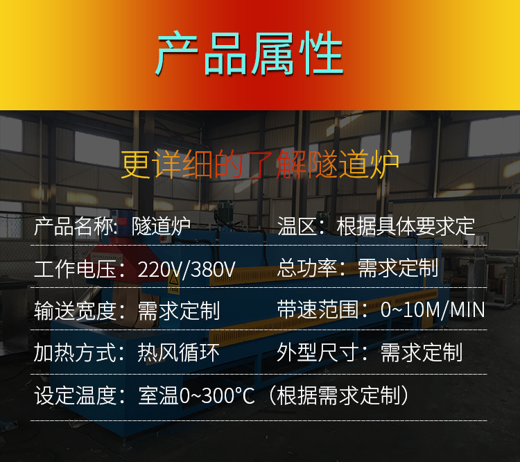 高温隧道炉_厂家直销高温隧道炉烘干炉生产线流水线专用工业红外线