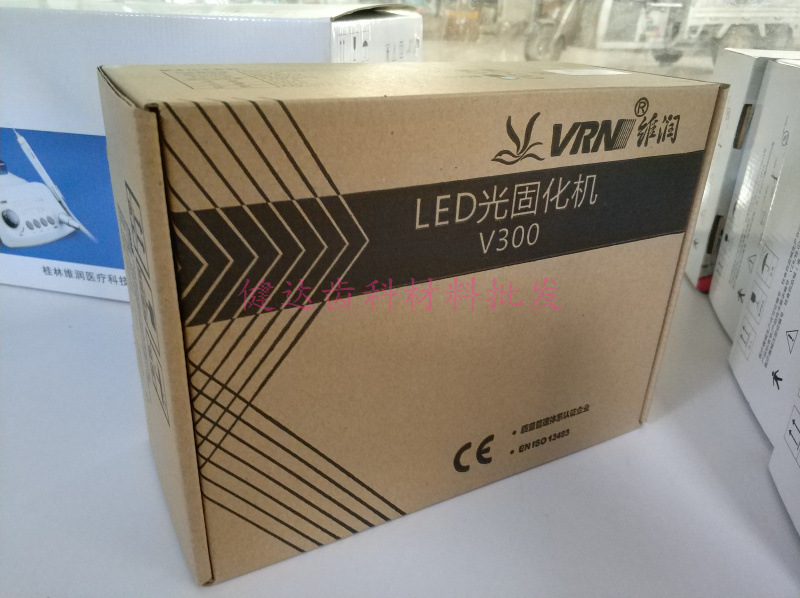 牙科光固化机_牙科光固化机LED口腔光固化灯光敏固化机维润V3005秒固化