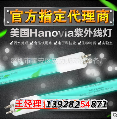 美国UVPOWERCAN杀菌灯GPH1148T5L/4P50W254纳米C波段杀菌灯管