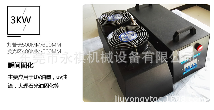 便携式手提uv机_特惠供应:手提式uv固化机、便携式手提uv机