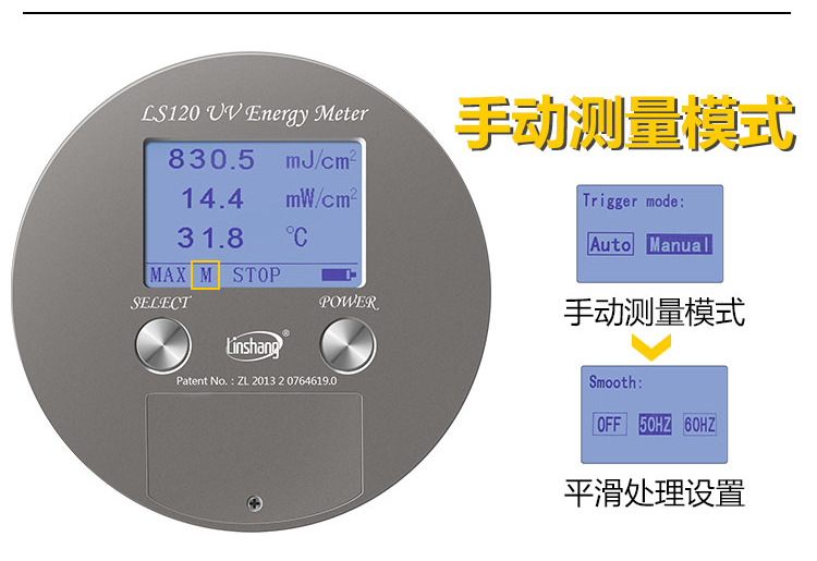 紫外辐照计_led紫外辐照计ls120uv能量计焦耳计手持式紫外辐照uva