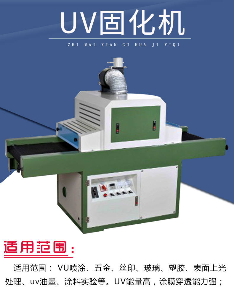 uv固化机_台湾精域厂家直销UV炉摄像镜头座UV固化机0