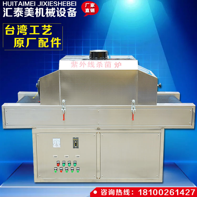 瓷砖背景墙烘干炉_uv光固化机非标定制瓷砖背景墙uv固化箱