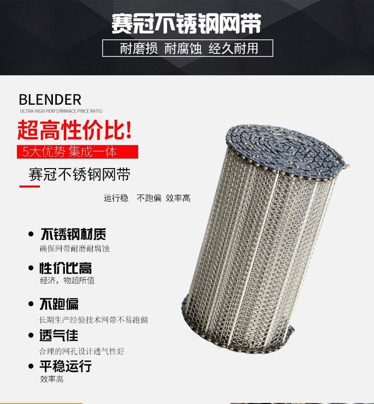 网带_供应隧道炉人字形网带淬火炉加密网带食品烤炉用不锈钢网链