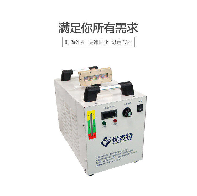 uvled固化设备_点胶水leduv固化灯打印uv固化机水冷uvled固化设备