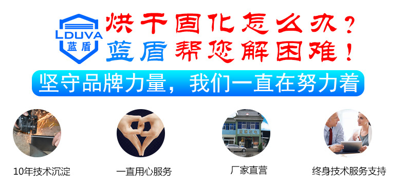 油墨固化机_紫外线uv油墨固化机uv胶水光固机隧道炉烘干线