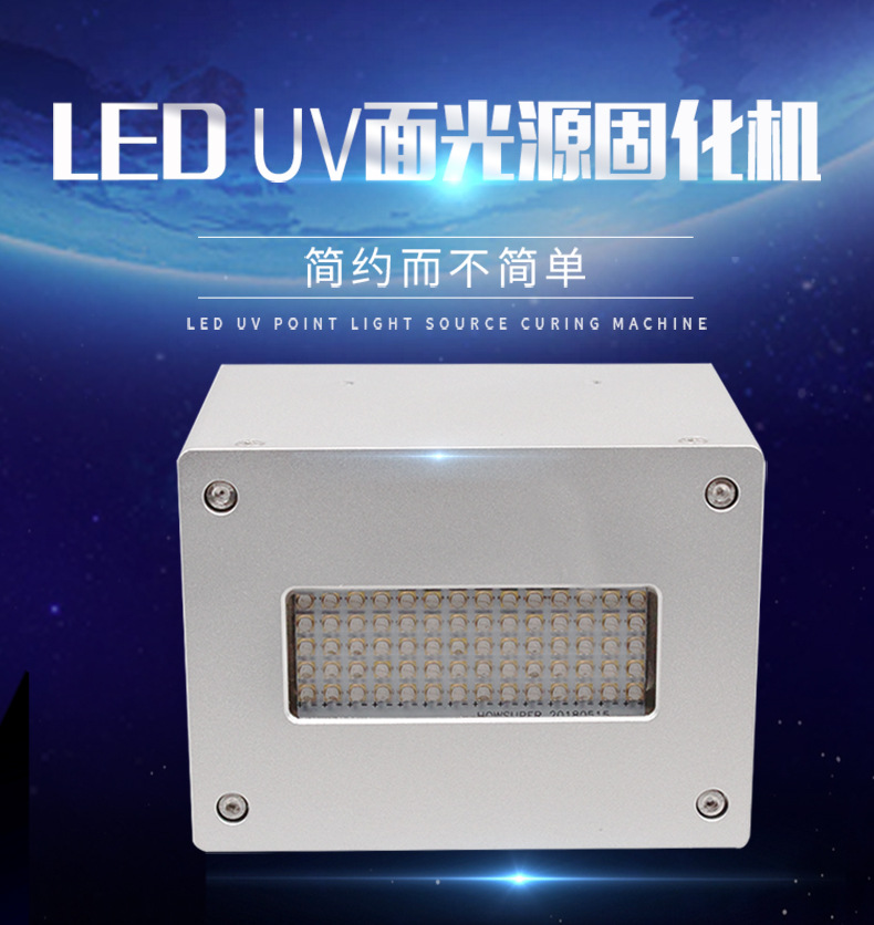 uv紫外线固化机_胶水固化灯uvuv油墨胶印机uv紫外线