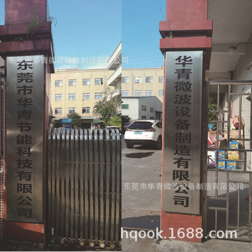 公司大门