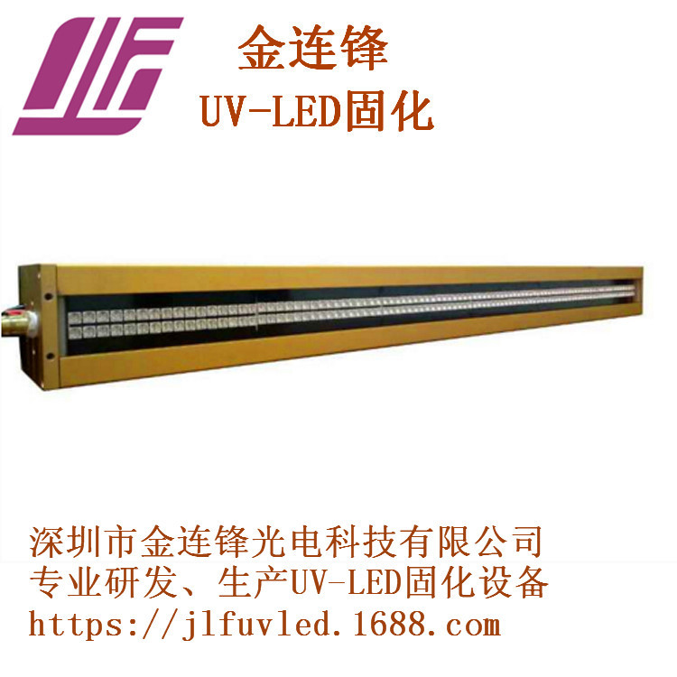 uvled固化设备_厂家胶印机uv固化灯专业安装uvled固化uv油墨固化