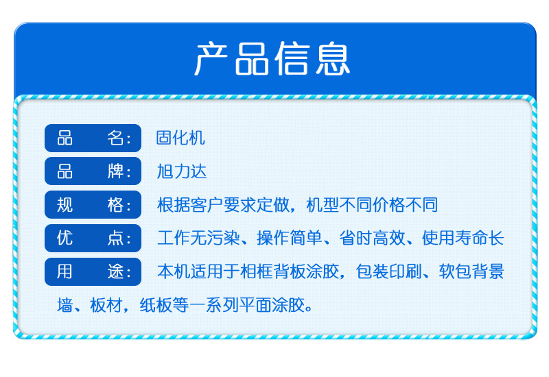 新款uv固化机_新款uv固化机印刷油墨专用uv特高型紫外线