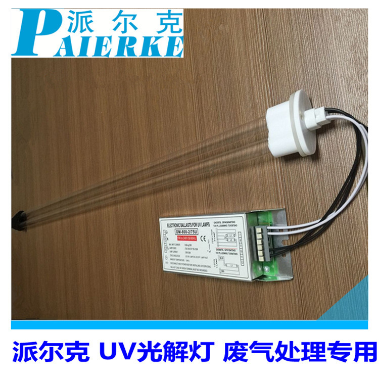 光解紫外线灯管_废气处理UV灯油烟净化灯150w光解UV灯紫外线灯管