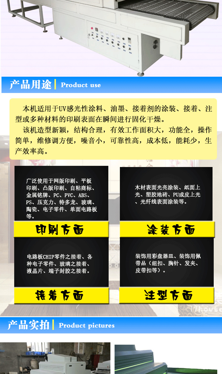 起皱uv固化机_1050带起皱uv固化机先起紫外线光固带式传送