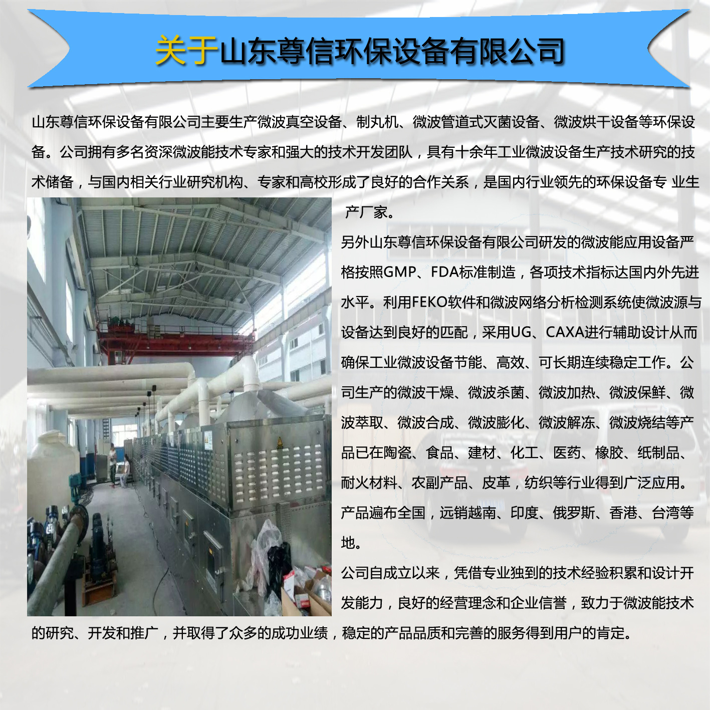 塑料颗粒烘干机微波隧道炉橡胶原料快速干燥设备工业微波加热机