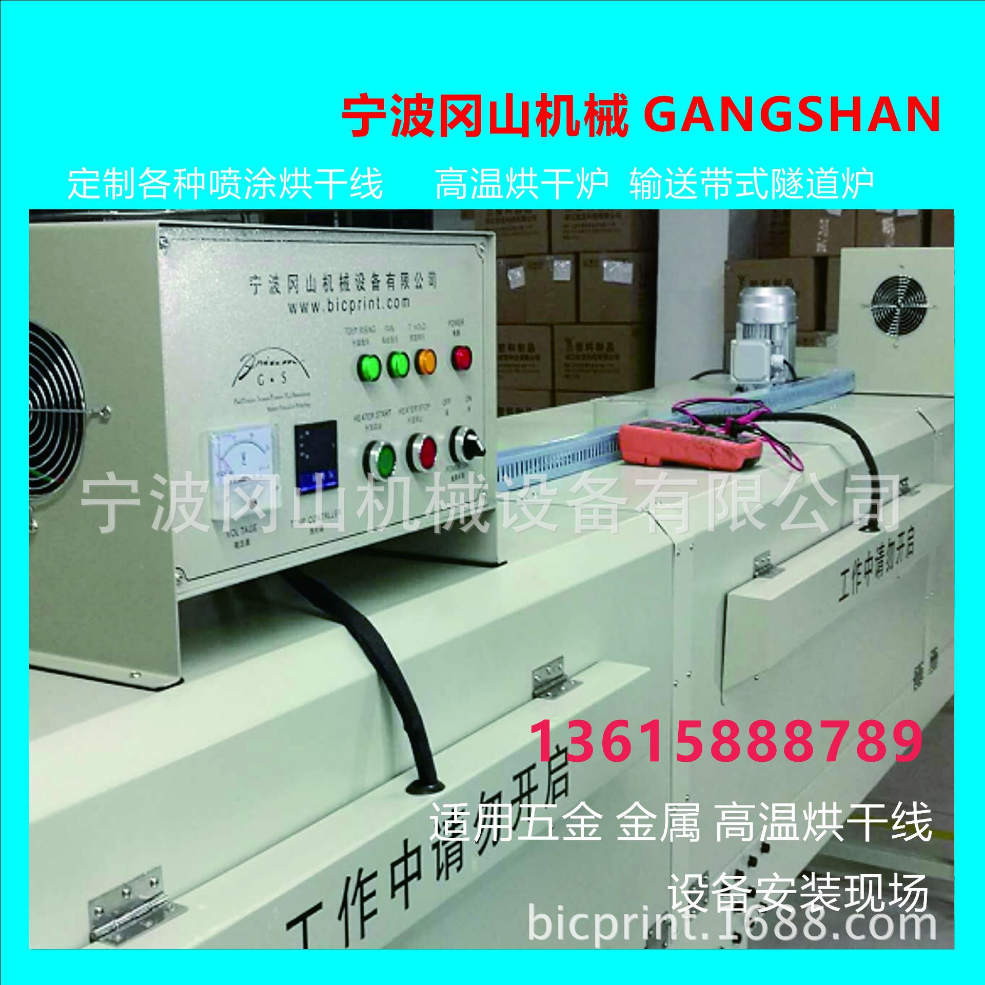 UV固化机烘干生产线自动喷涂设备火焰处理机