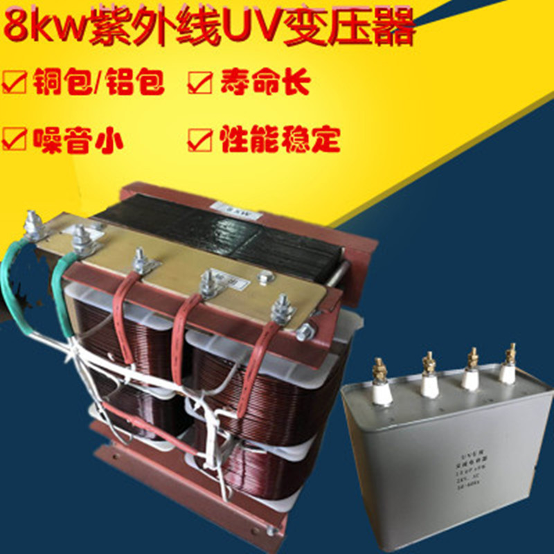 高压汞灯_5.6kw变压器uv灯变压器5600w高压汞灯变压器桌式uv变压