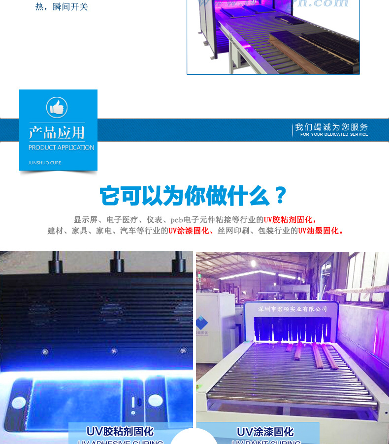 uvled固化机_UVLED固化机LED家具漆LED蓝光固化UV漆固化UV灯