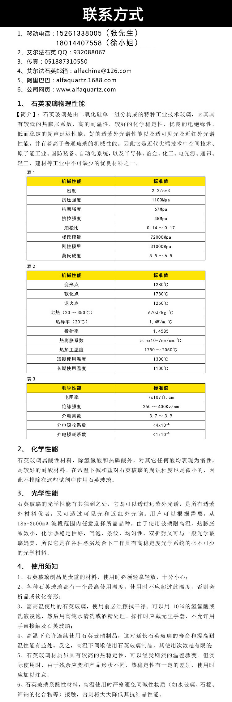 玻璃圆片_透明石英玻璃圆片窗口视镜片直径12.2*2.5mmjgs1现货