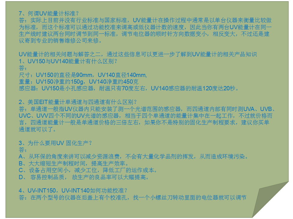 紫外检测仪_uv光固化能量计uv能量测试计,紫外