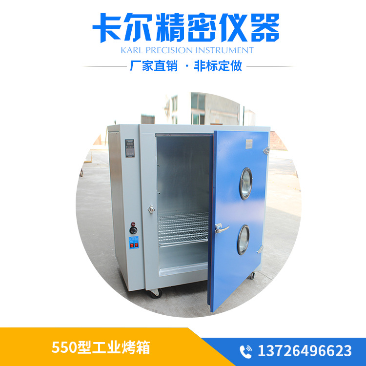 恒温干燥箱_高温老化箱550*550*450恒温恒温工业