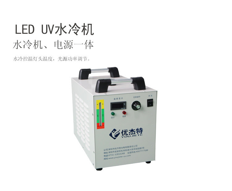 uvled固化设备_点胶水leduv固化灯打印uv固化机水冷uvled固化设备