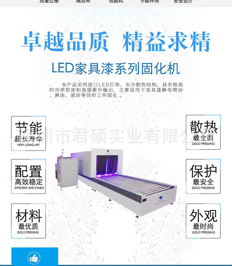 门板uv光固机_厂家直销LED光固机门板UV光固机家具漆蓝光固化