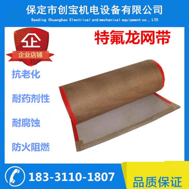 特氟龙网带_铁氟龙传送带特氟龙网带耐高温输送带食品级微波现货