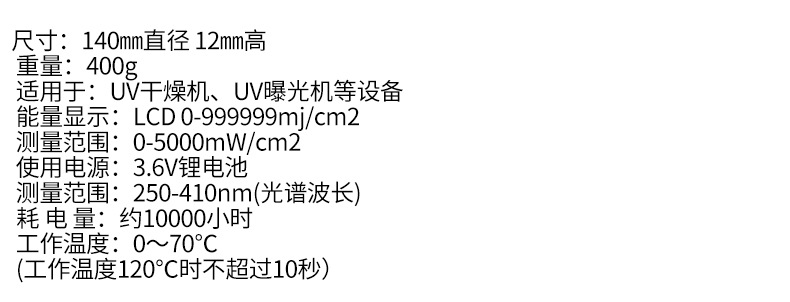 能量计uv干燥机_供应uv能量计uv干燥机uv曝光机等设备