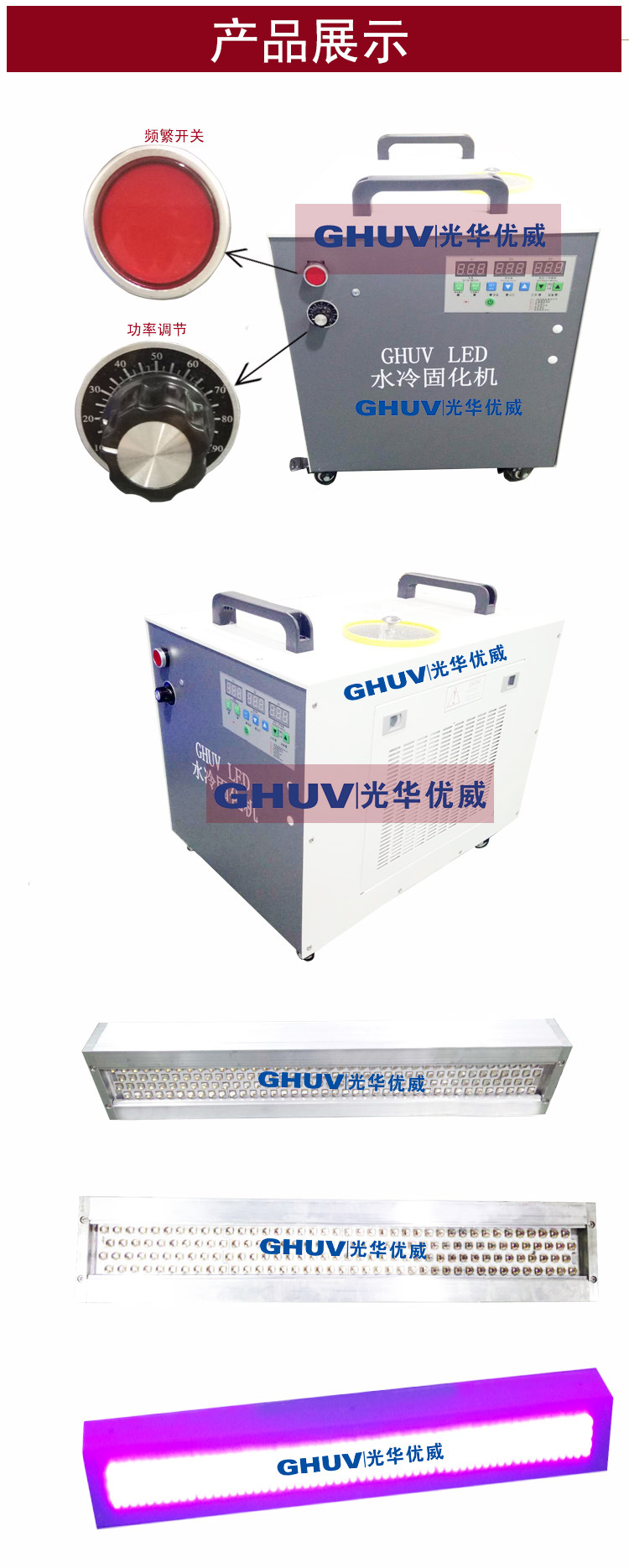 uv紫外线冷光源_uv紫外线冷光源涂布机uv光油固化灯365nmled水冷固化机