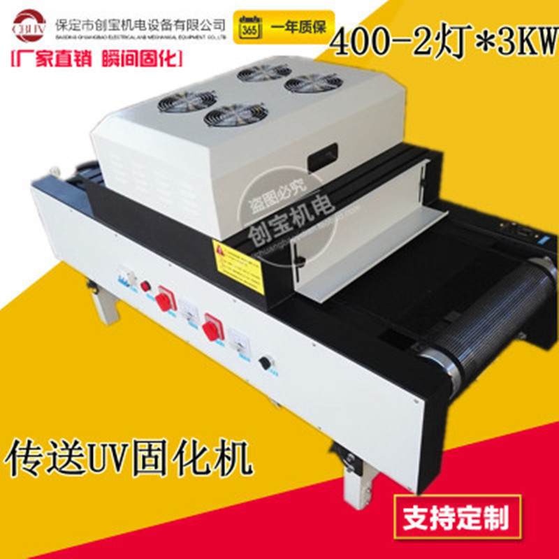紫外线汞灯_加长输送带400/2灯uv紫外线水银汞灯光固机支持订制