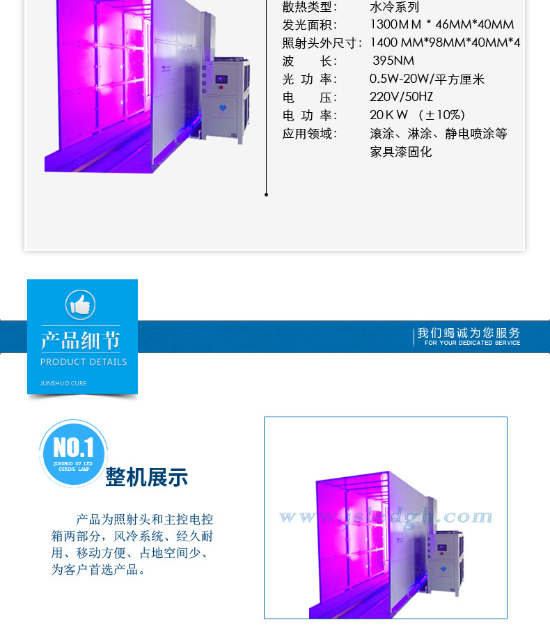 烘干固化设备_厂家直销烘干炉隧道炉喷涂滚涂淋涂固化首选君硕LED