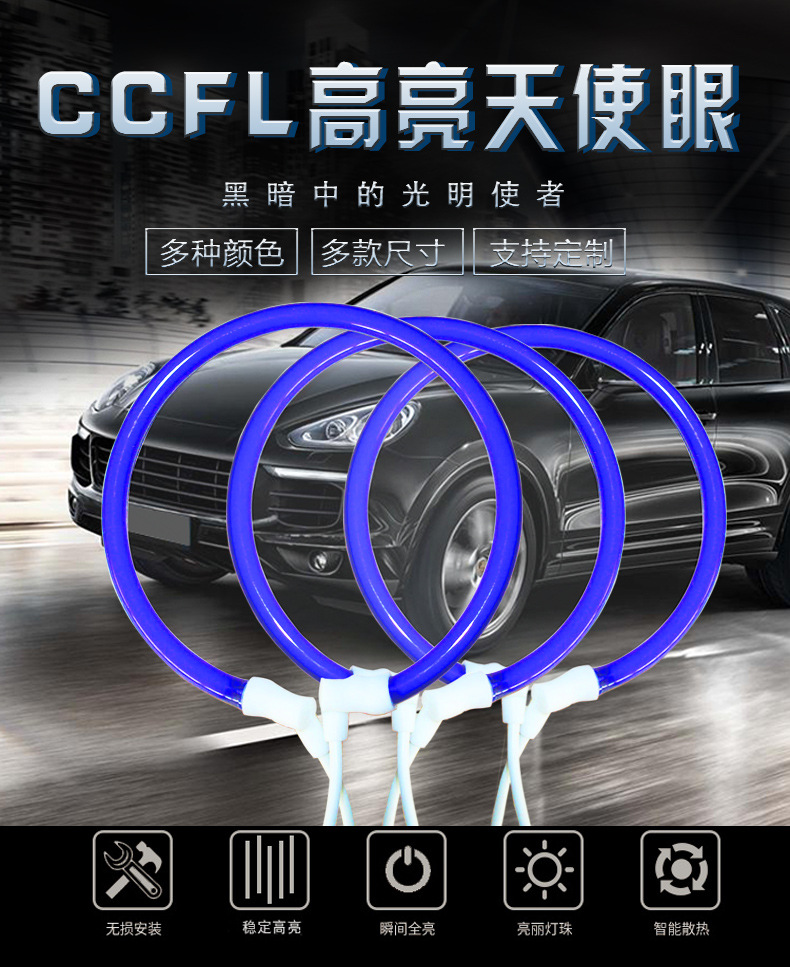 大灯、前照灯_圣特冷阴极天使眼CCFL恶魔眼汽车大灯前照灯摩托车装饰灯光圈通用