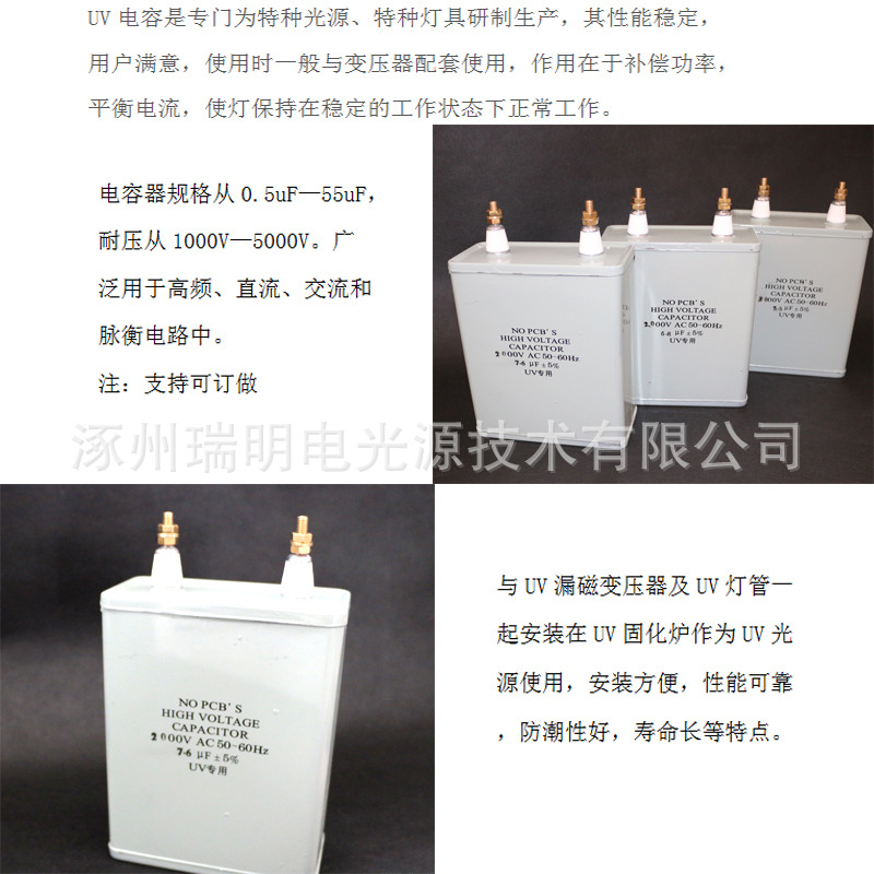 uv光固机电容_厂家直销uv电容器uv汞灯uv光固机可订做