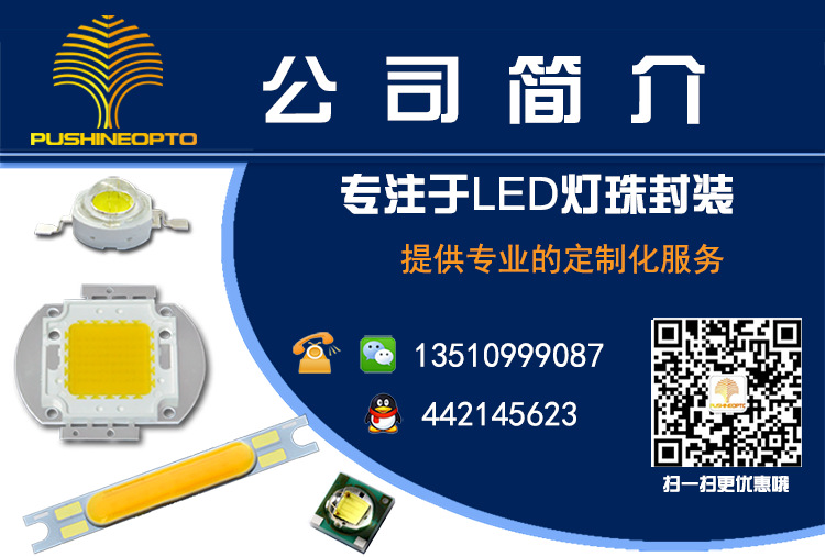 大功率灯珠_厂家直销uvled固化灯珠各波长功率紫外线led