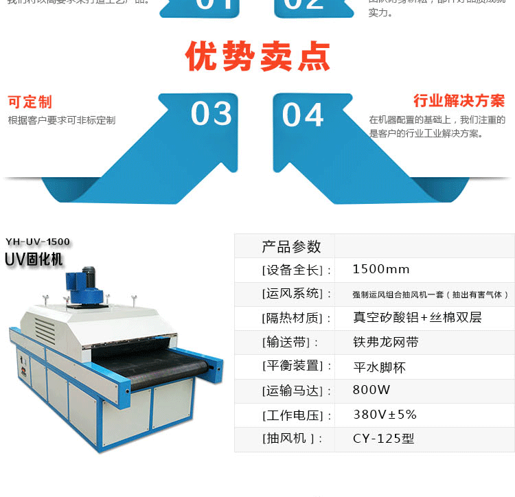 紫外线光固机_厂家直销uv固化机紫外线光固机天花板专用uv