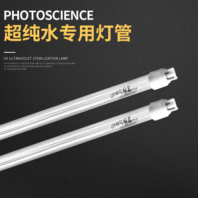 美国UVPOWERCAN杀菌灯GPH1148T5L/4P50W254纳米C波段杀菌灯管