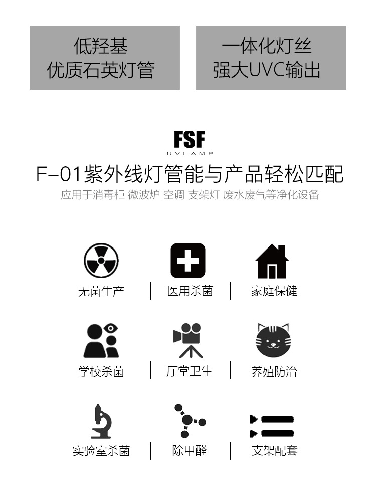 FSF紫外线杀菌消毒灯30W消毒器车柜石英陶瓷帽紫外线杀菌UV灯管