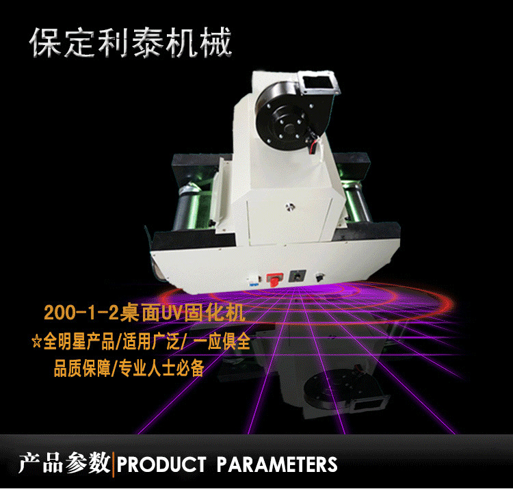 接头桌面机_200-1uv灯桌面uv固化机名片机电脑排线接头桌面机
