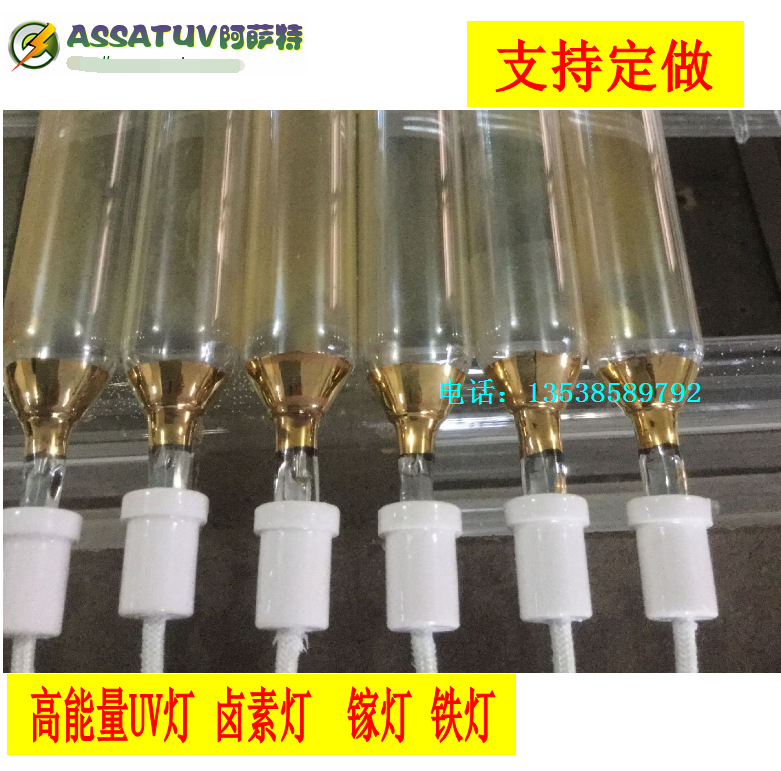 金属卤素灯_优质金属uv固化灯金卤灯镓灯uv无极调光卤素灯uv汞灯
