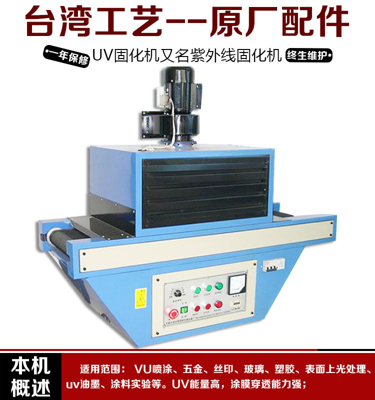 大理石uv固化机_厂家直销uv机平面家具uv漆固化机人造大理石uv