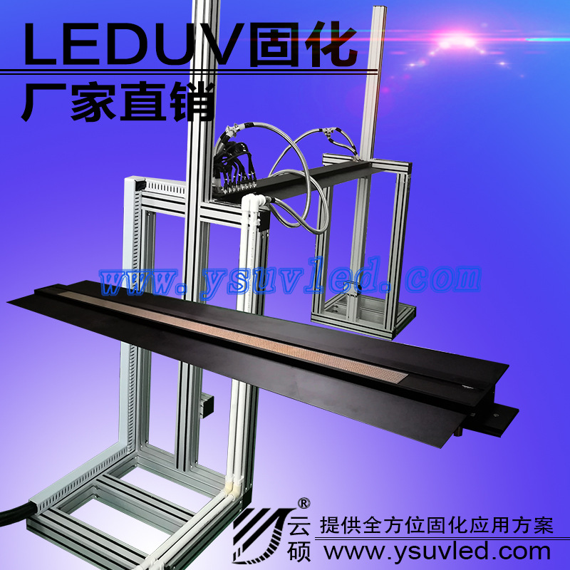 紫外固化机_厂家批发uv紫外固化机可定制395nm供应uvled固化机7.5kw