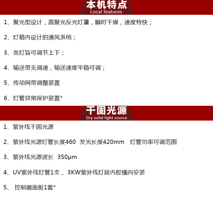 隧道式uv炉_uv固化机_厂家直销UV固化机隧道式UV炉UV机C